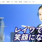 レイワ