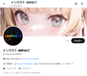 インパクト IMPACT