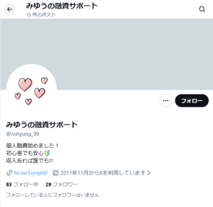 みゆうの融資サポート（ミユウノユウシサポート）