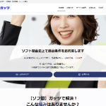 ガッツ