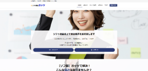 ガッツ