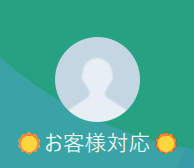 山本（ヤマモト）