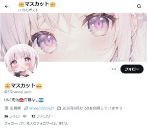 👑マスカット👑