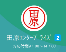 田原エンタープライズ（タハラエンタープライズ）