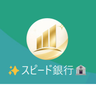 神谷（カミヤ）