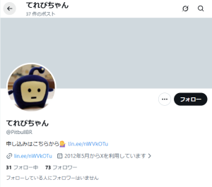 てれびちゃん（テレビチャン）