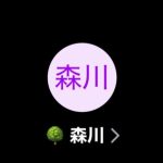森川（モリカワ）