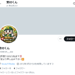 受付くん（ウケツケクン）