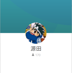 源田（ゲンダ）