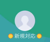 山本（ヤマモト）