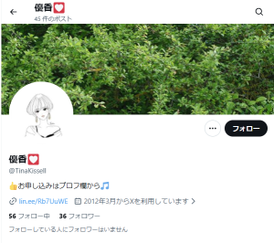 優香💟（ユウカ）
