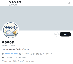 ゆるゆる君