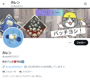 カレン