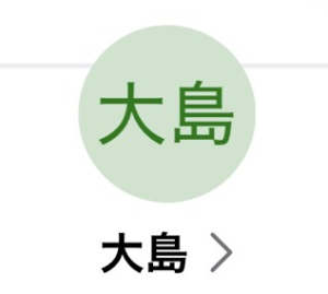 大島（オオシマ）