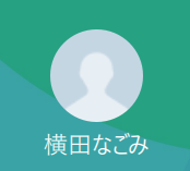 横田（ヨコタ）