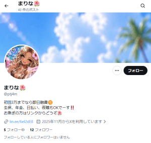 まりな🌺