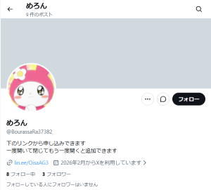めろん（メロン）