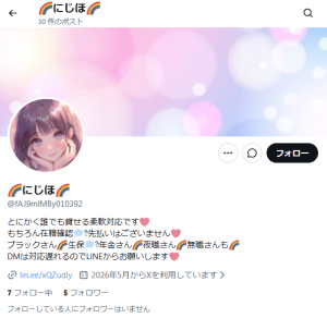 🌈にじほ🌈（ニジホ）