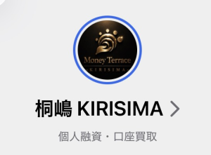 桐嶋（キリシマ）