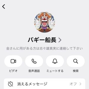 バギー融資（ユウシ）、志々雄真実（シシオマコト）