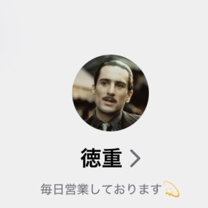 徳重（トクシゲ）
